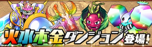 画像ギャラリー No.006のサムネイル画像 / 「パズドラ」，ゲーム内スペシャルイベント「ガンフェス直前スペシャル!!」を5月9日より開催