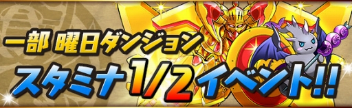 画像ギャラリー No.007のサムネイル画像 / 「パズドラ」，ゲーム内スペシャルイベント「ガンフェス直前スペシャル!!」を5月9日より開催