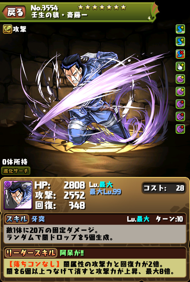 画像集no 004 パズドラ るろうに剣心 明治剣客浪漫譚 コラボ企画第4弾