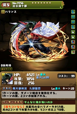 画像ギャラリー No.005のサムネイル画像 / 「パズドラ」,「るろうに剣心 -明治剣客浪漫譚-」コラボ企画第4弾を5月14日より開催