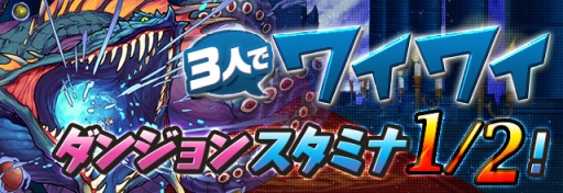画像ギャラリー No.005のサムネイル画像 / 「パズル＆ドラゴンズ」でガンホーフェスティバル2018の開催を記念したイベントが5月21日から順次開催