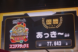 ꡼ No.065 | ֥ѥɥפï!? ֥ۡեƥХ2018ײͻҤեȥݡȷǤϤ