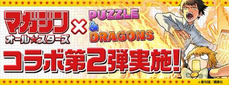 画像ギャラリー No.007のサムネイル画像 / 「パズドラ」,「ガンホーフェスティバル 2018」にて発表された情報を公開