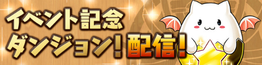 ���������꡼ No.004�Υ���ͥ������ / �֥ѥ��ɥ�פǥ��꡼���߷�7777��DL��ǰ�������٥�Ȥ����š�6��18������