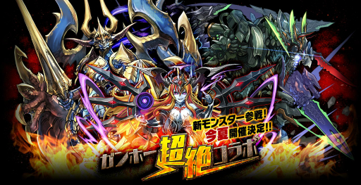 パズドラ と サモンズボード でガンホーコラボが開催決定 クロノマギア のキャラなどが登場