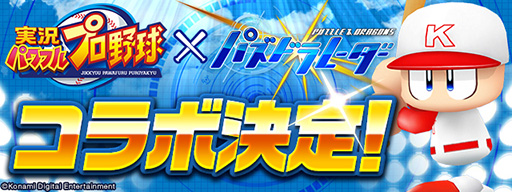 ���������꡼ No.004�Υ���ͥ������ / �֥ѥ��ɥ�סߡ֥ѥ�ץ��ץ���ܤ�7��16���˥������ȡ��֥ѥ�ץ�����ס�������פ�λ��郎���餫��