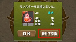 画像ギャラリー No.003のサムネイル画像 / 「パズドラ」のアップデートが7月12日に実施。モンスターの連続交換が可能になり，新覚醒スキル「コンボドロップ」が登場