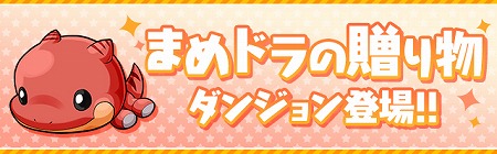 画像ギャラリー No.003のサムネイル画像 / 「パズル＆ドラゴンズ」，Kindle Fireの2000日などを記念するキャンペーン