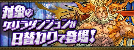 画像ギャラリー No.004のサムネイル画像 / 「パズル＆ドラゴンズ」，Kindle Fireの2000日などを記念するキャンペーン