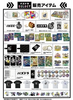 ���������꡼ No.004�Υ���ͥ������ / �֥ѥ��ɥ�ץ��å��򰷤���ǧSTORE��7��20������̾�Ų��ѥ륳�˴��ָ�����о�