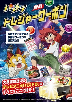 画像ギャラリー No.006のサムネイル画像 / 「パズドラ」，全国のデイリーヤマザキとのコラボキャンペーンを8月1日より開催