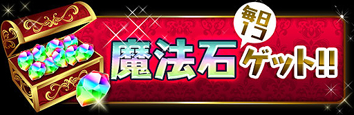 画像ギャラリー No.004のサムネイル画像 / 「パズル&ドラゴンズ」のイベント「夏休みスペシャル!!」後半が8月20日開始。「パズドラチャンピオンズカップ」予選大会は明日開催