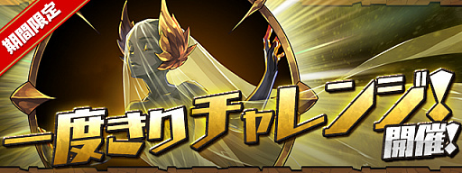 画像ギャラリー No.005のサムネイル画像 / 「パズル＆ドラゴンズ」，「Instagram開設1周年記念イベント!!」が9月3日より期間限定で開催