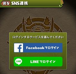 画像ギャラリー No.007のサムネイル画像 / 「パズル＆ドラゴンズ」，アップデートで一部のモンスターが究極進化に対応