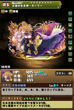 パズドラ 10月22日より仮装したモンスターが登場するハロウィンイベントを開催