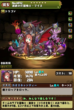 画像ギャラリー No.007のサムネイル画像 / 「パズドラ」,10月22日より仮装したモンスターが登場するハロウィンイベントを開催