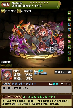 画像ギャラリー No.008のサムネイル画像 / 「パズドラ」,10月22日より仮装したモンスターが登場するハロウィンイベントを開催