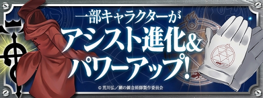 ���������꡼ No.002�Υ���ͥ������ / �֥ѥ��ɥ�ס�TV���˥�ֹݤ�ϣ��ѻ� FULLMETAL ALCHEMIST�ץ���ܺƤ�