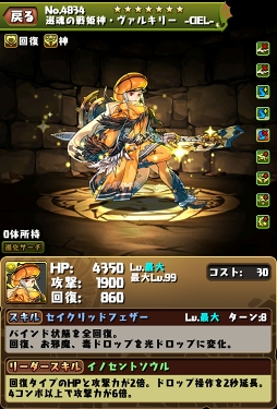 画像ギャラリー No.005のサムネイル画像 / 「パズドラ」,合計200個の魔法石配付や,新フェス限モンスターを仲間にするチャンス。10月30日にスタートする特別企画の内容が公開に