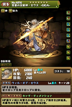 画像ギャラリー No.006のサムネイル画像 / 「パズドラ」,合計200個の魔法石配付や,新フェス限モンスターを仲間にするチャンス。10月30日にスタートする特別企画の内容が公開に