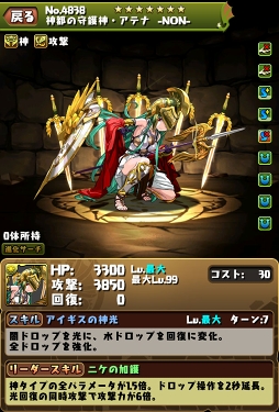 画像ギャラリー No.007のサムネイル画像 / 「パズドラ」,合計200個の魔法石配付や,新フェス限モンスターを仲間にするチャンス。10月30日にスタートする特別企画の内容が公開に