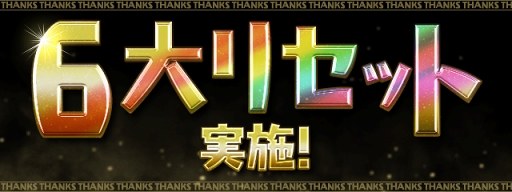 画像ギャラリー No.010のサムネイル画像 / 「パズドラ」,合計200個の魔法石配付や,新フェス限モンスターを仲間にするチャンス。10月30日にスタートする特別企画の内容が公開に