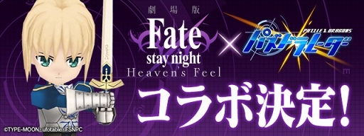 ꡼ No.013 | ֥ѥɥסǡFate/stay night [HF]ץܤ2019ǯ171000˥