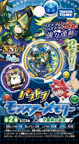 画像ギャラリー No.006のサムネイル画像 / 「明治 アーモンドチョコレート presents パズドラチャンピオンズカップ闘会議2019」決勝大会が,1月26日に実施