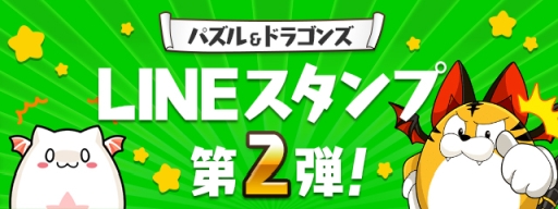 画像ギャラリー No.006のサムネイル画像 / 「パズドラ」がサービス開始から7周年。魔法石100個のプレゼントや,「シャーマンキング」「デビル メイ クライ 5」とのコラボなど最新情報が一挙公開に