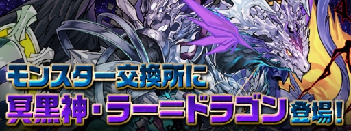 パズドラ がサービス開始から7周年 魔法石100個のプレゼントや シャーマンキング デビル メイ クライ 5 とのコラボなど最新情報が一挙公開に