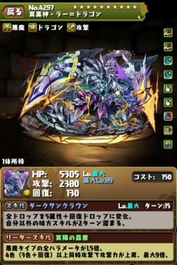 画像ギャラリー No.013のサムネイル画像 / 「パズドラ」がサービス開始から7周年。魔法石100個のプレゼントや,「シャーマンキング」「デビル メイ クライ 5」とのコラボなど最新情報が一挙公開に