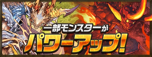 パズドラ がサービス開始から7周年 魔法石100個のプレゼントや シャーマンキング デビル メイ クライ 5 とのコラボなど最新情報が一挙公開に