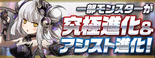 パズドラ がサービス開始から7周年 魔法石100個のプレゼントや シャーマンキング デビル メイ クライ 5 とのコラボなど最新情報が一挙公開に