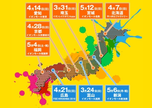 画像ギャラリー No.003のサムネイル画像 / 「ガンホーフェスティバル2019」に先駆けて全国ツアーが3月24日から順次開催