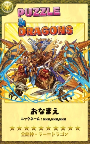 画像ギャラリー No.006のサムネイル画像 / 「ガンホーフェスティバル2019」に先駆けて全国ツアーが3月24日から順次開催