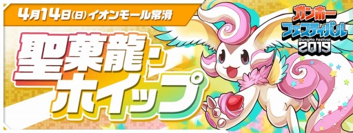 ���������꡼ No.003�Υ���ͥ������ / �֥���ۡ��ե����ƥ��Х�2019������ĥ�����4��ϰ��Ρ�������⡼�����4��14���˳���