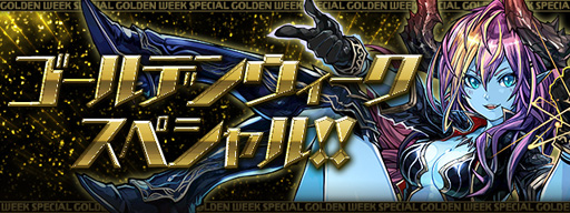 ���������꡼ No.004�Υ���ͥ������ / �֥ѥ��ɥ�ס��֥�����ǥ󥦥��������ڥ����!!�פ�4��26�����鳫��