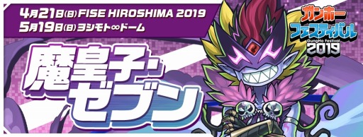 画像ギャラリー No.004のサムネイル画像 / 「パズドラチャレンジカップ2019」の最終予選大会が5月19日に追加開催