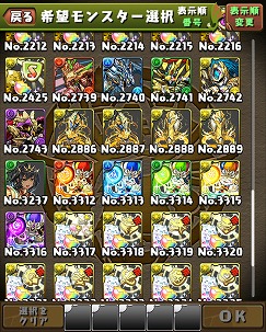 画像ギャラリー No.006のサムネイル画像 / 「パズル&ドラゴンズ」,7月25日のアップデートでトレード機能が調整に