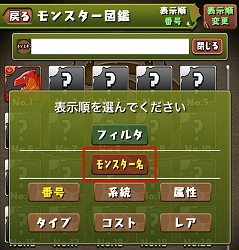 画像ギャラリー No.010のサムネイル画像 / 「パズル&ドラゴンズ」,7月25日のアップデートでトレード機能が調整に