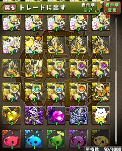 画像ギャラリー No.013のサムネイル画像 / 「パズル&ドラゴンズ」,7月25日のアップデートでトレード機能が調整に