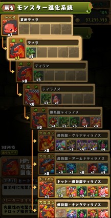 パズドラ 新たに ストーリーダンジョン の実装が決定 ソニア編 をすべてクリアすると 魔法石 が100個もらえる