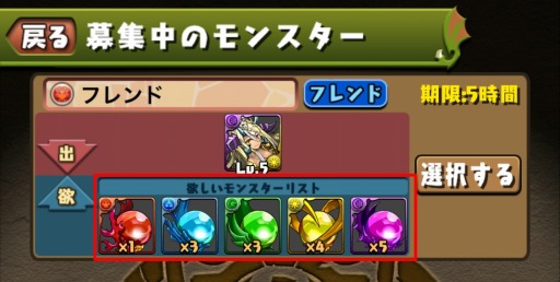 パズドラ 新たに ストーリーダンジョン の実装が決定 ソニア編 をすべてクリアすると 魔法石 が100個もらえる