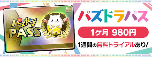 ���������꡼ No.002�Υ���ͥ������ / �֥ѥ��ɥ�ס����ޤ��ޤ���ŵ����������ͭ�������ӥ��֥ѥ��ɥ�ѥ��פμ�����ȯɽ���ǿ����åץǡ��Ȥξܺ٤����餫��