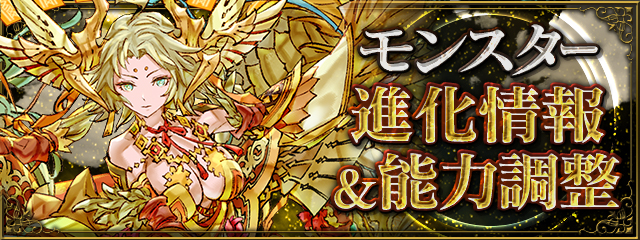 画像集no 007 パズドラ が間もなく配信8周年 新登場するフェス限モンスター