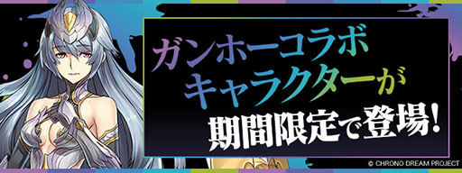 スーパー ゴッド フェス パズドラ