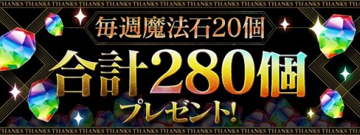 画像ギャラリー No.004のサムネイル画像 / 「パズル&ドラゴンズ」,公式放送 大感謝祭 2020 発表SPの情報を公開