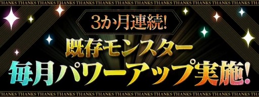 画像ギャラリー No.007のサムネイル画像 / 「パズル&ドラゴンズ」,公式放送 大感謝祭 2020 発表SPの情報を公開