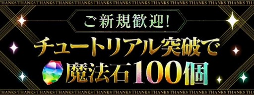 画像ギャラリー No.009のサムネイル画像 / 「パズル&ドラゴンズ」,公式放送 大感謝祭 2020 発表SPの情報を公開