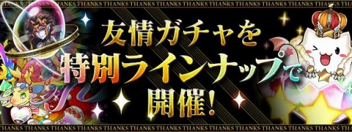 画像ギャラリー No.012のサムネイル画像 / 「パズル&ドラゴンズ」,公式放送 大感謝祭 2020 発表SPの情報を公開